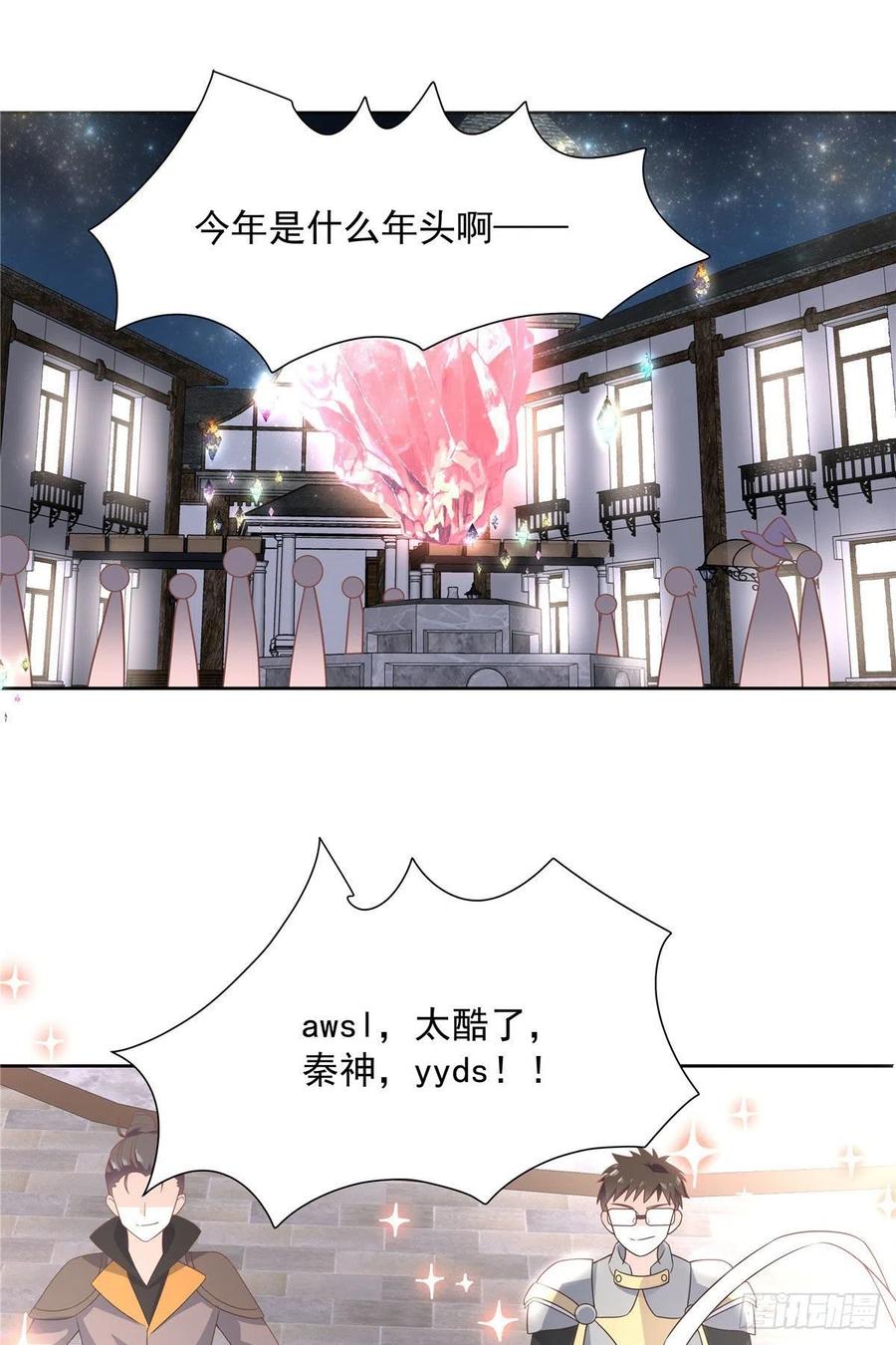 National School Prince Is A Girl Ch.113 p22