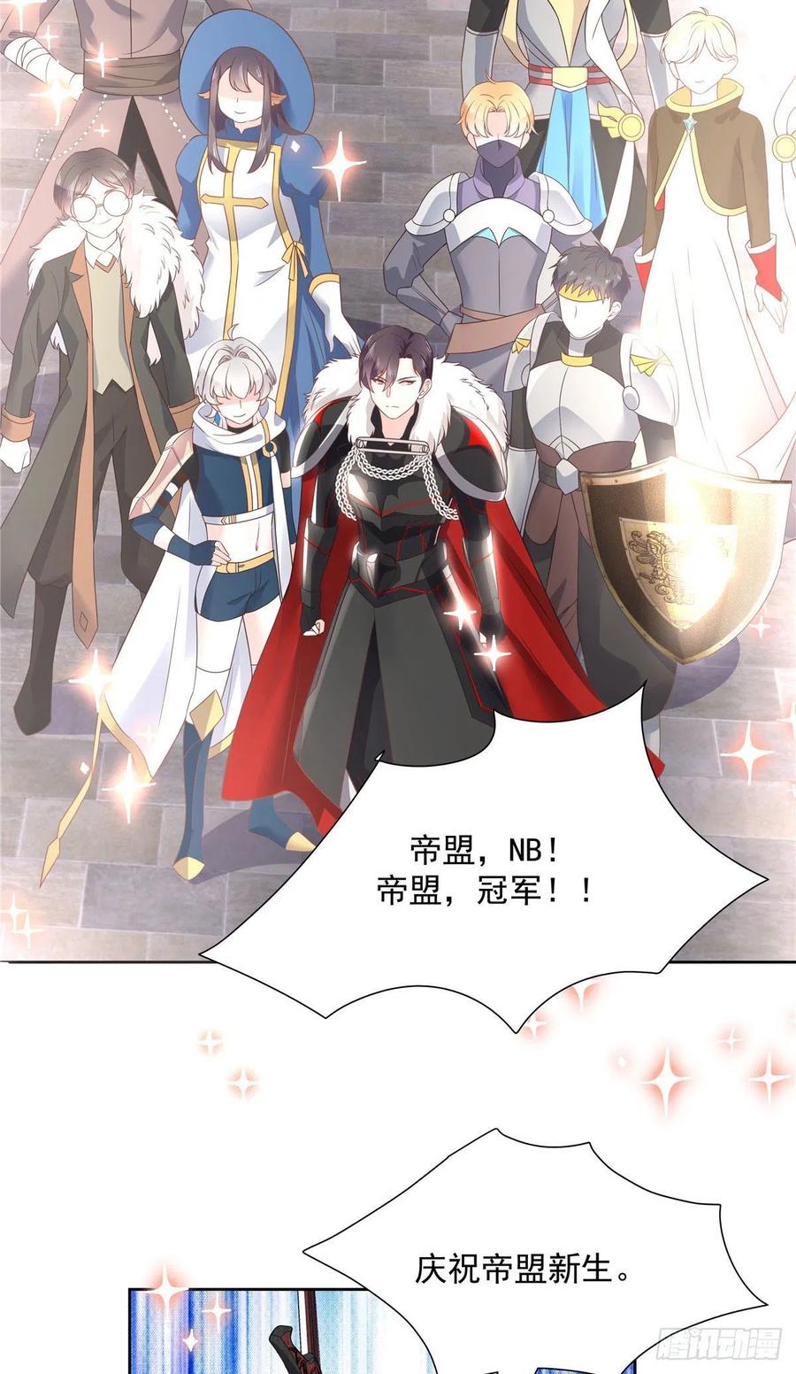 National School Prince Is A Girl Ch.113 p23
