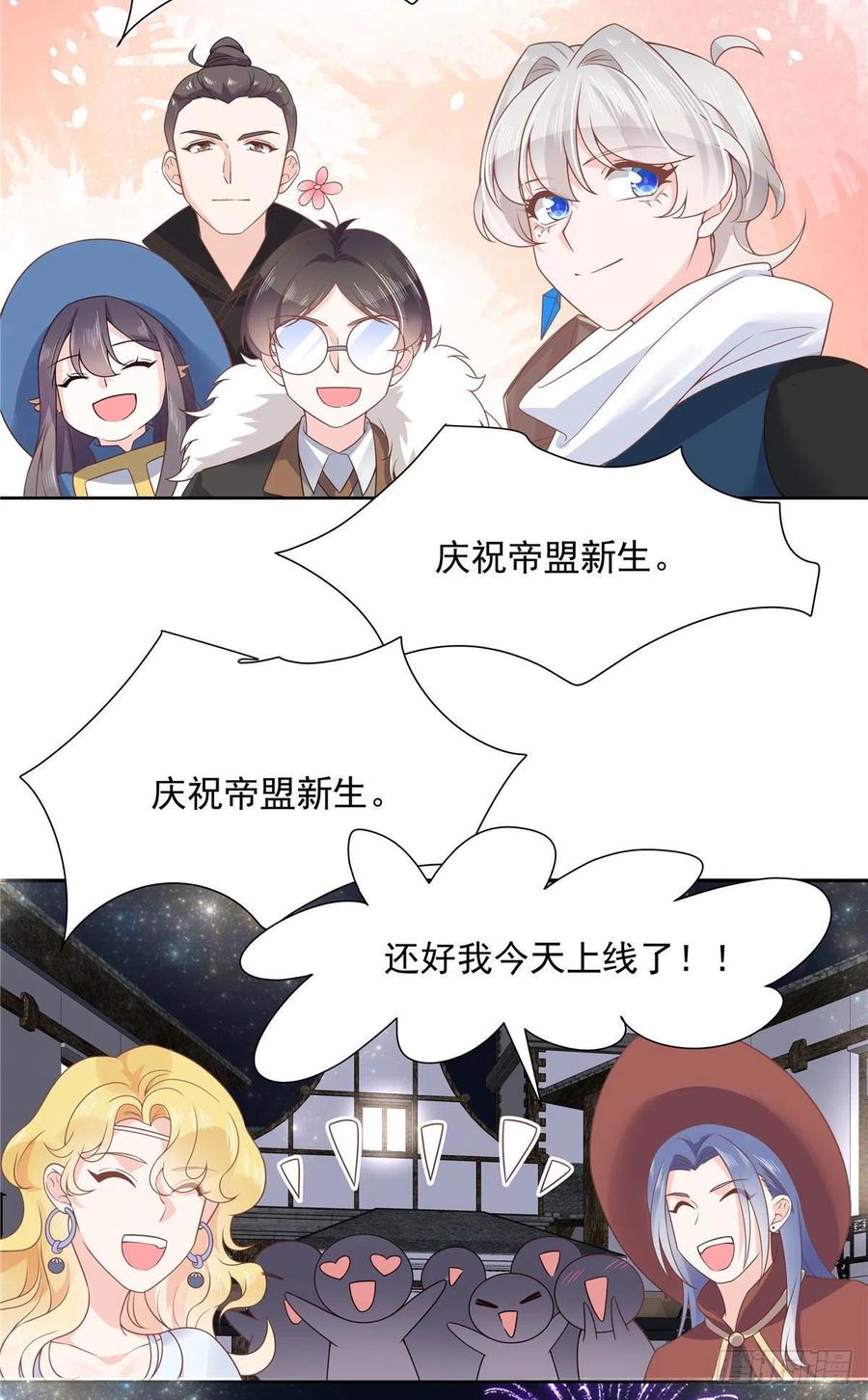 National School Prince Is A Girl Ch.113 p25