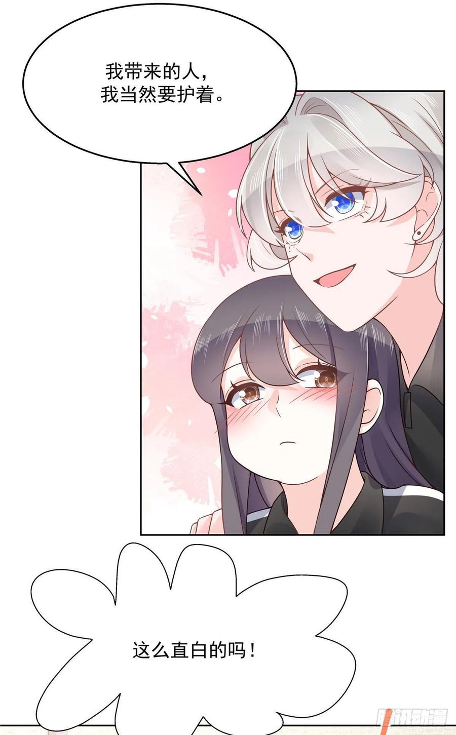 National School Prince Is A Girl Ch.113 p4