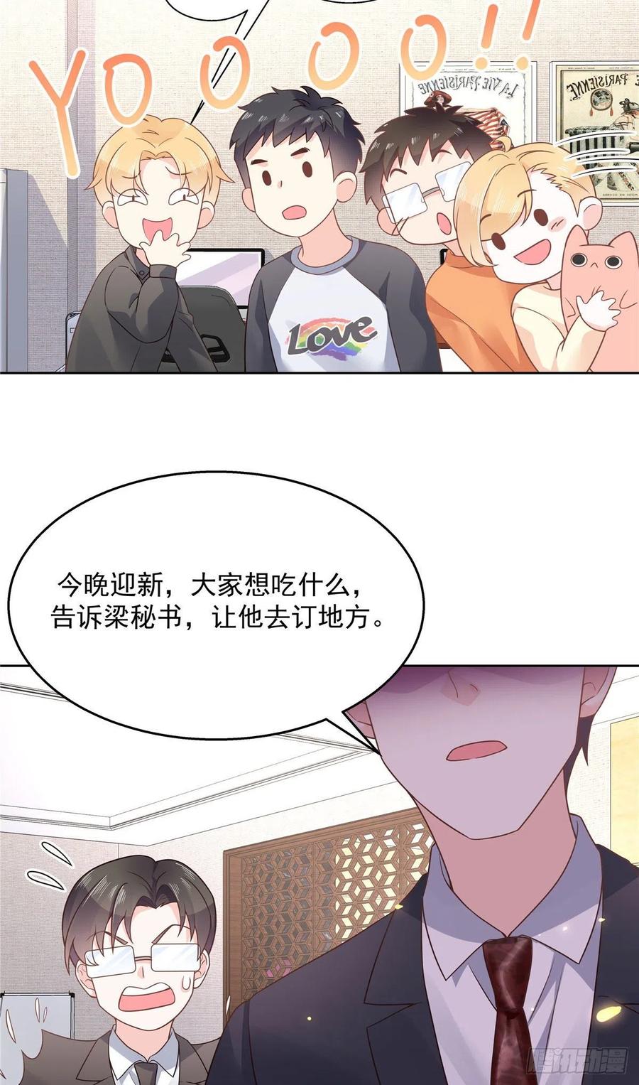 National School Prince Is A Girl Ch.113 p5