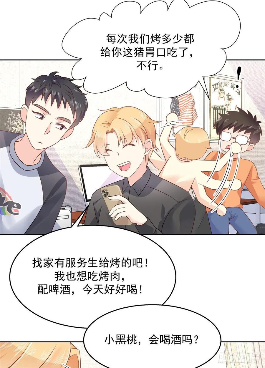 National School Prince Is A Girl Ch.113 p8