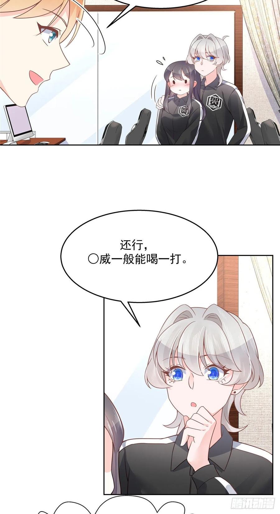 National School Prince Is A Girl Ch.113 p9