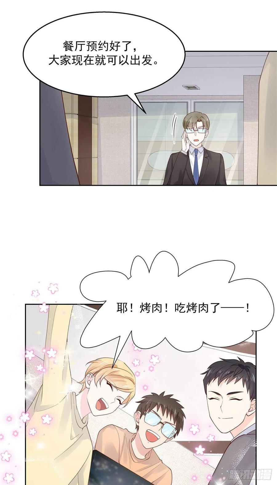 National School Prince Is A Girl Ch.114 p12