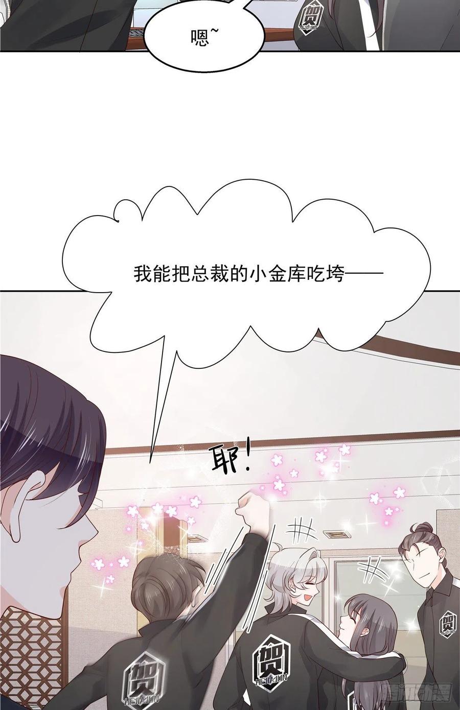 National School Prince Is A Girl Ch.114 p14