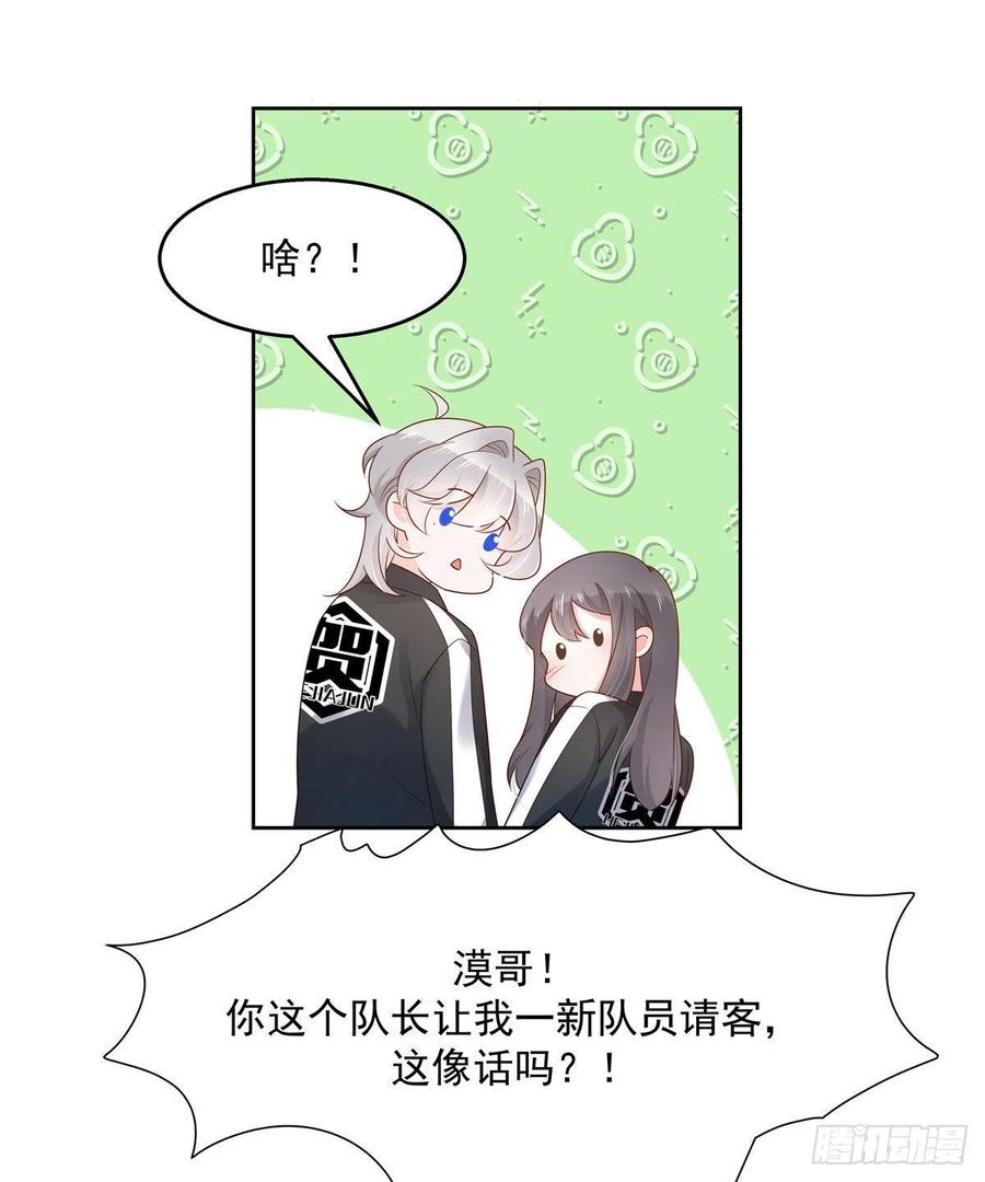 National School Prince Is A Girl Ch.114 p17