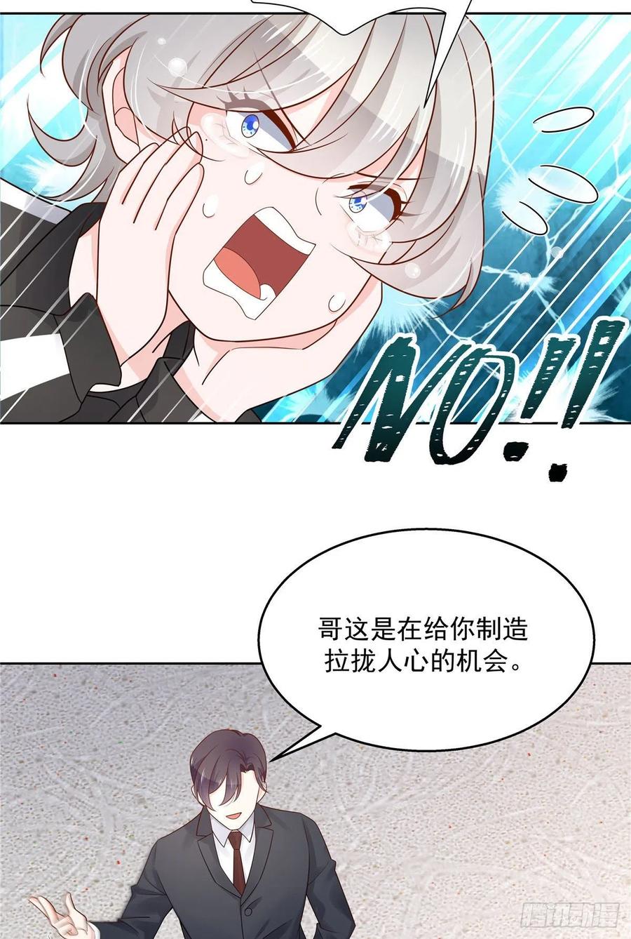 National School Prince Is A Girl Ch.114 p18