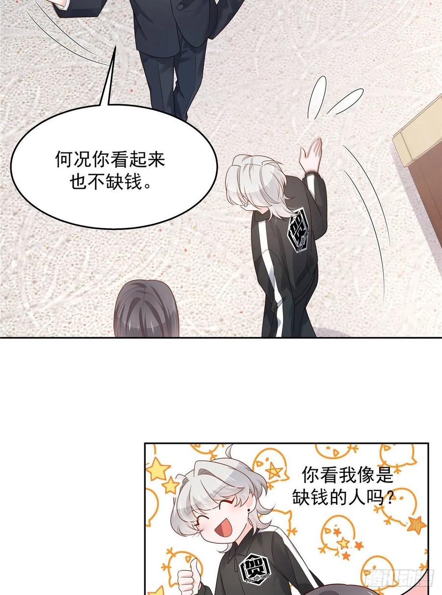 National School Prince Is A Girl Ch.114 p19