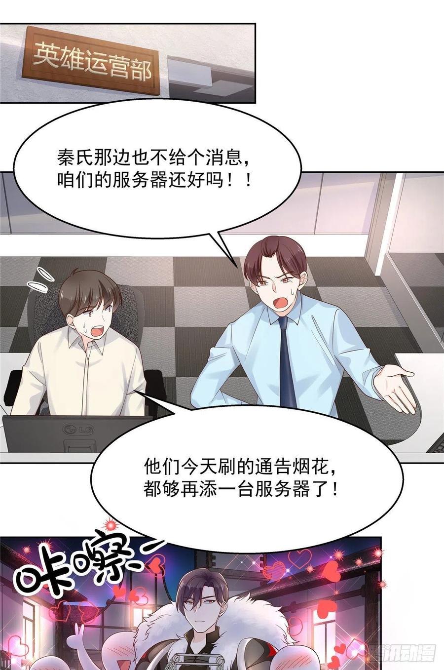 National School Prince Is A Girl Ch.114 p2