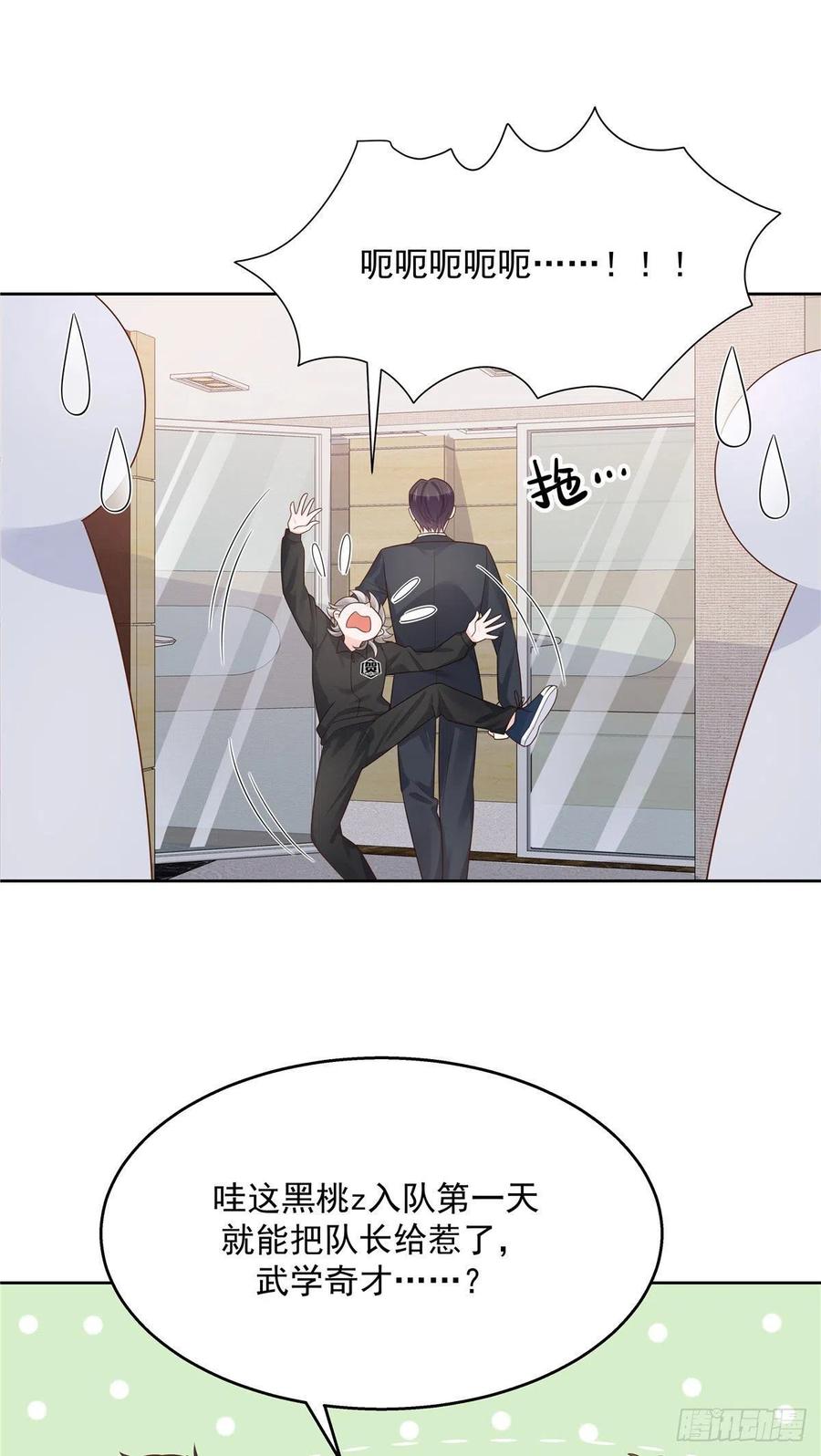National School Prince Is A Girl Ch.114 p23