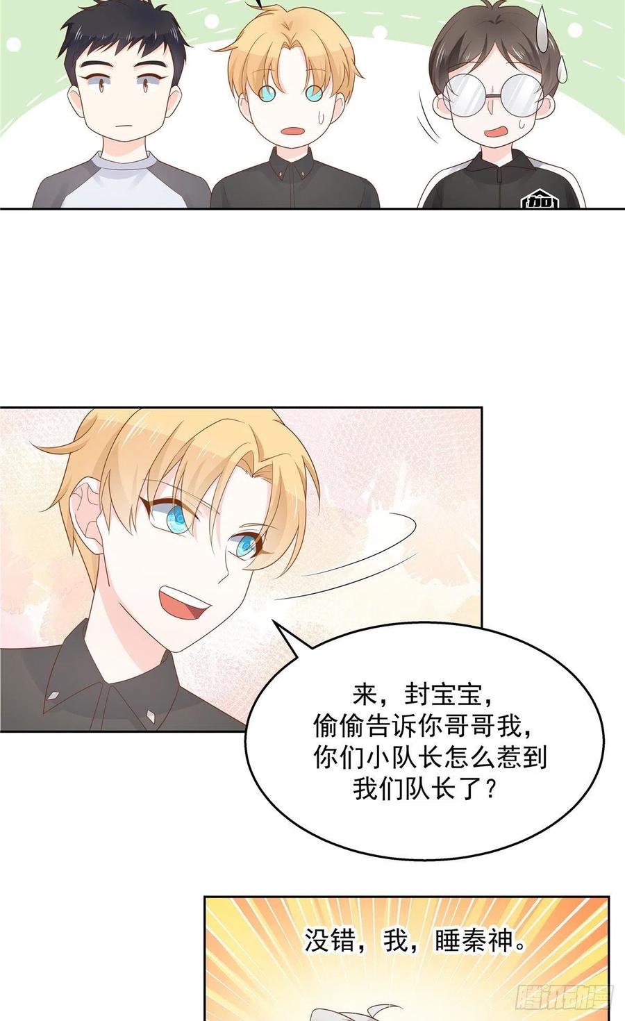 National School Prince Is A Girl Ch.114 p24