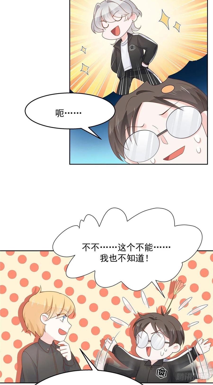 National School Prince Is A Girl Ch.114 p25