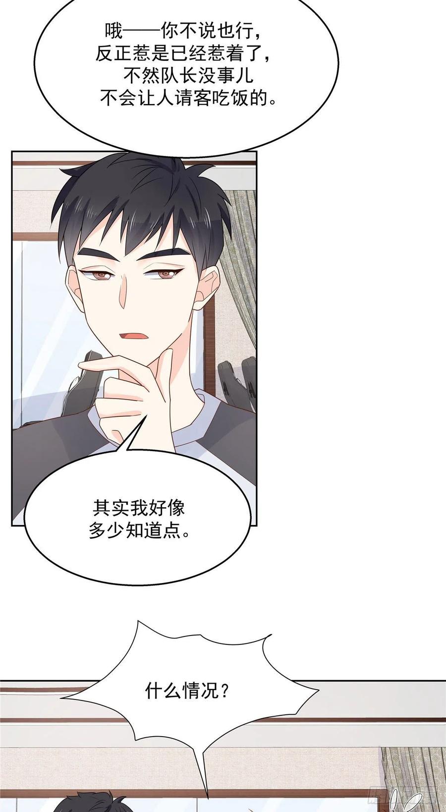 National School Prince Is A Girl Ch.114 p26