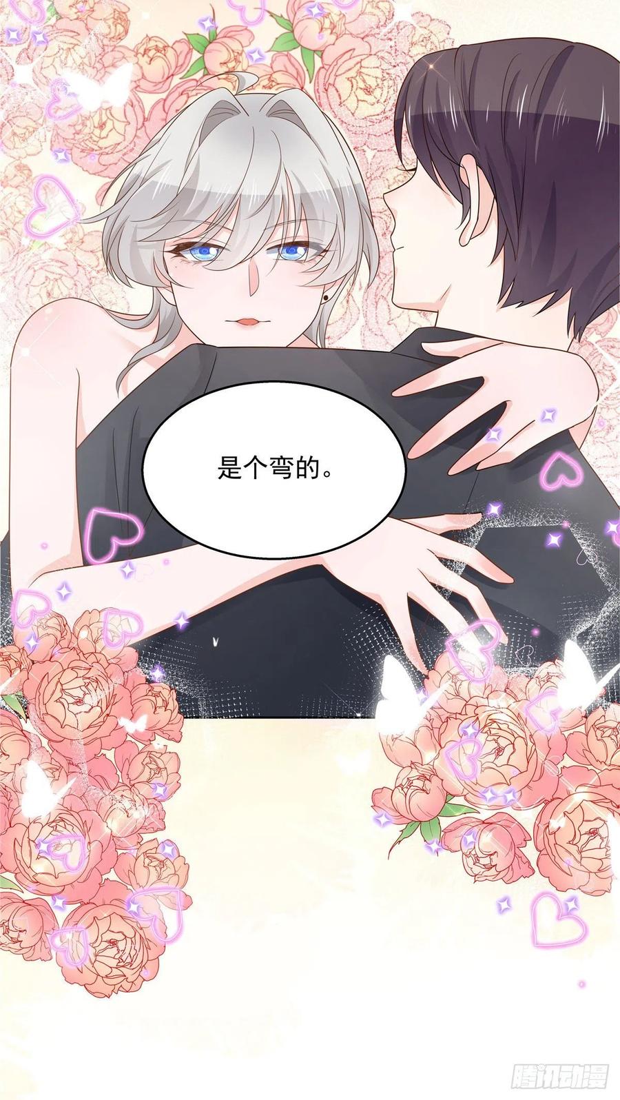 National School Prince Is A Girl Ch.114 p28