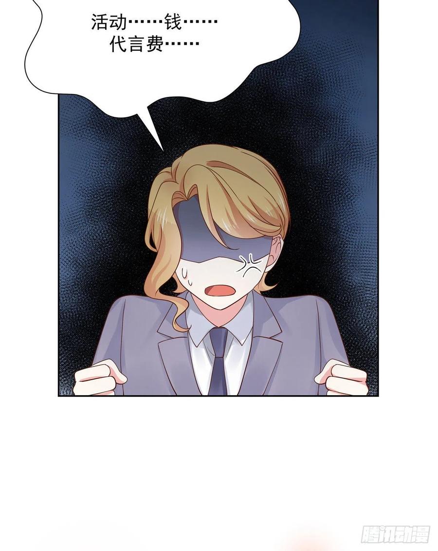 National School Prince Is A Girl Ch.114 p4