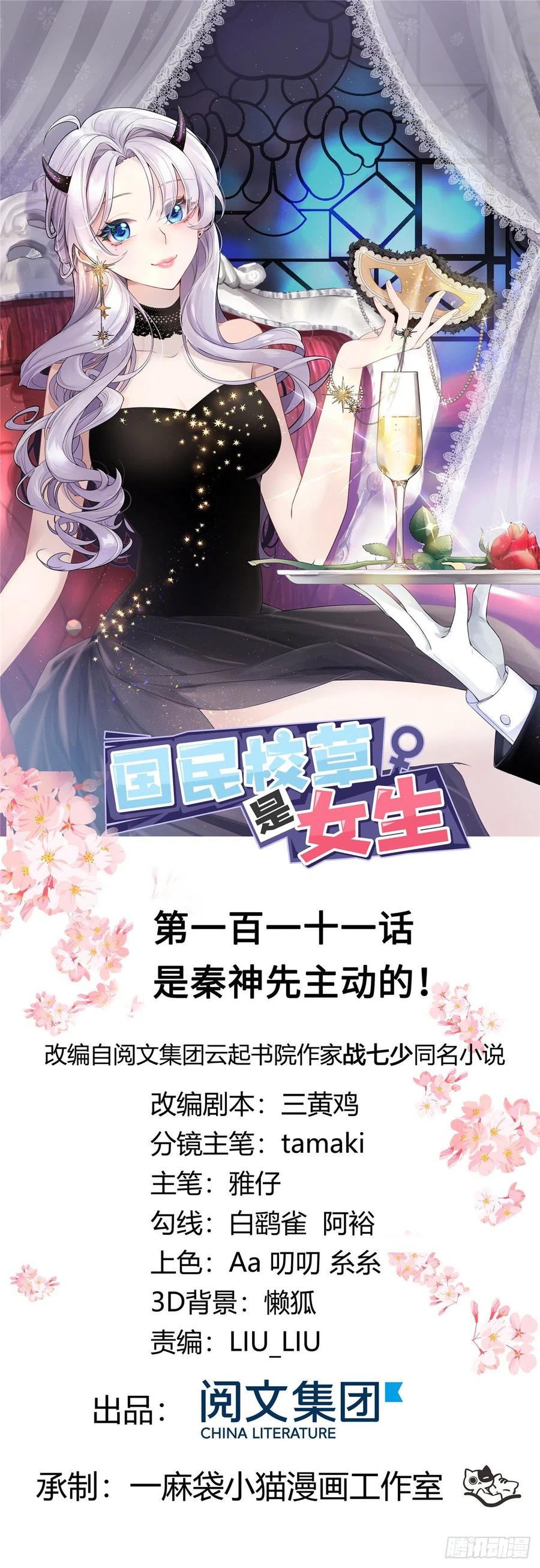 National School Prince Is A Girl Ch.115 p1
