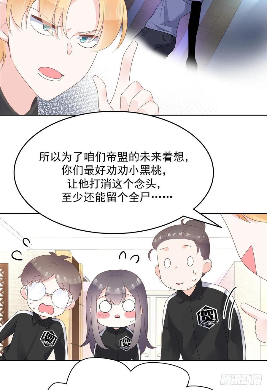 National School Prince Is A Girl Ch.115 p10