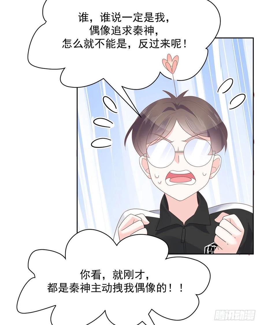 National School Prince Is A Girl Ch.115 p11