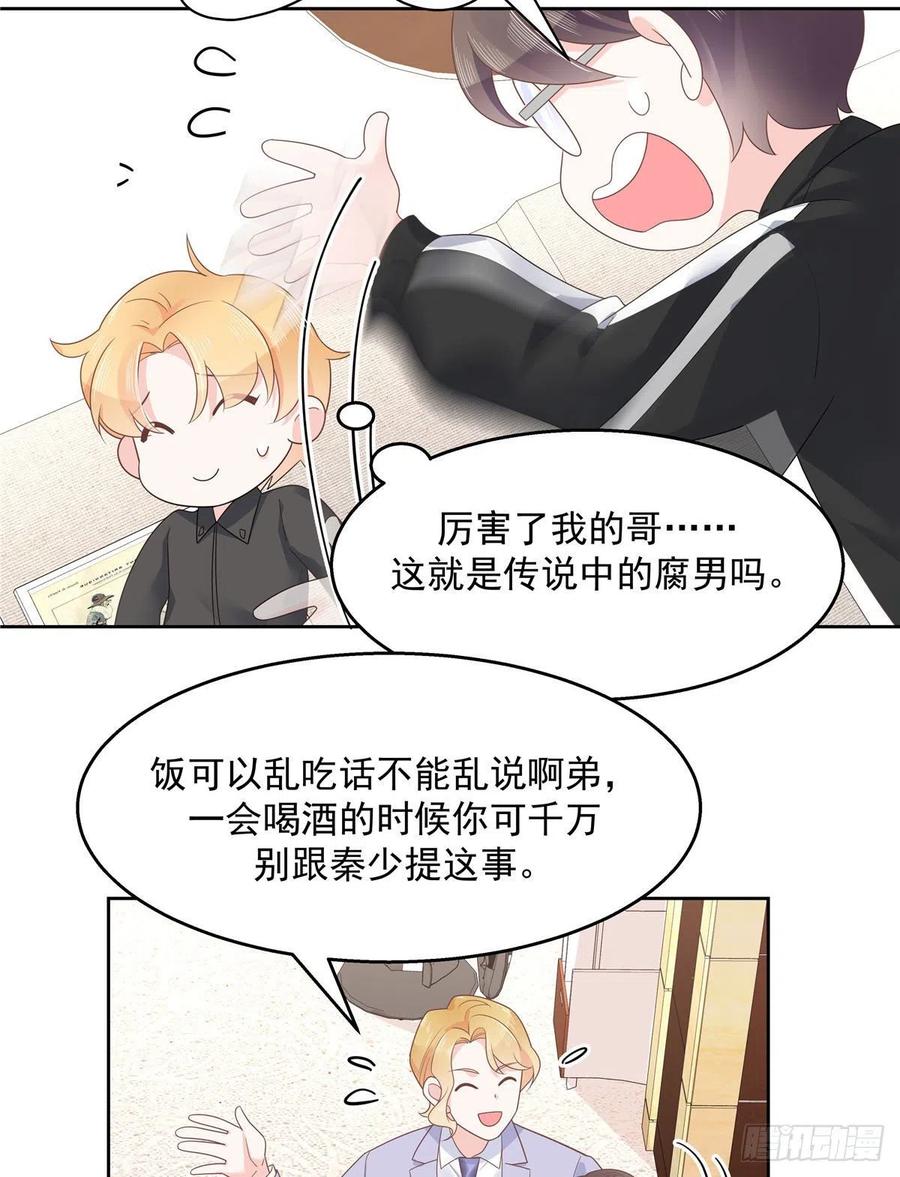 National School Prince Is A Girl Ch.115 p12