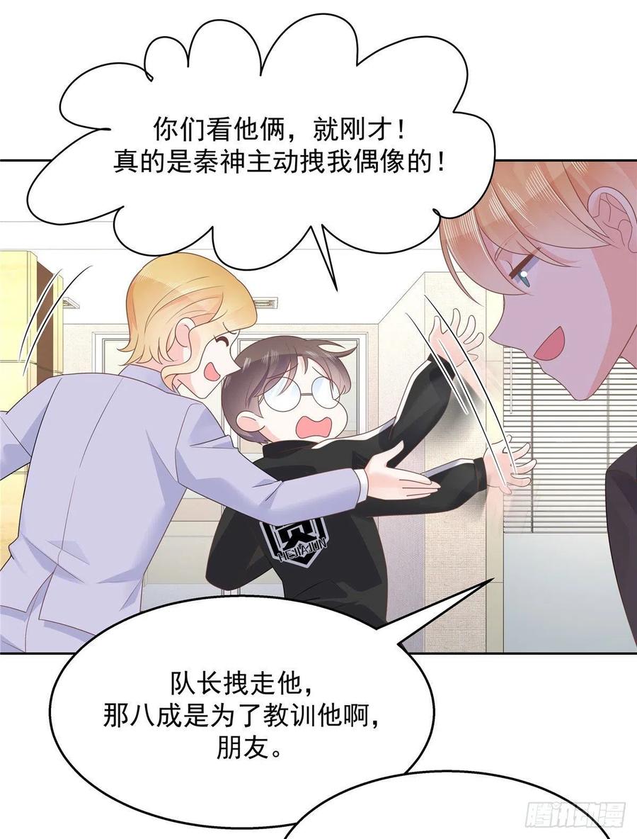 National School Prince Is A Girl Ch.115 p14