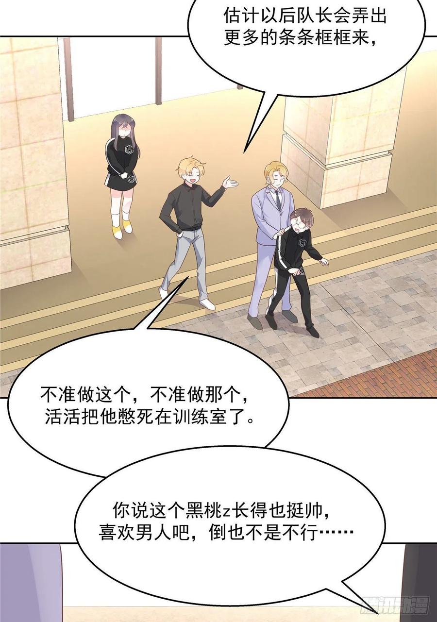 National School Prince Is A Girl Ch.115 p15