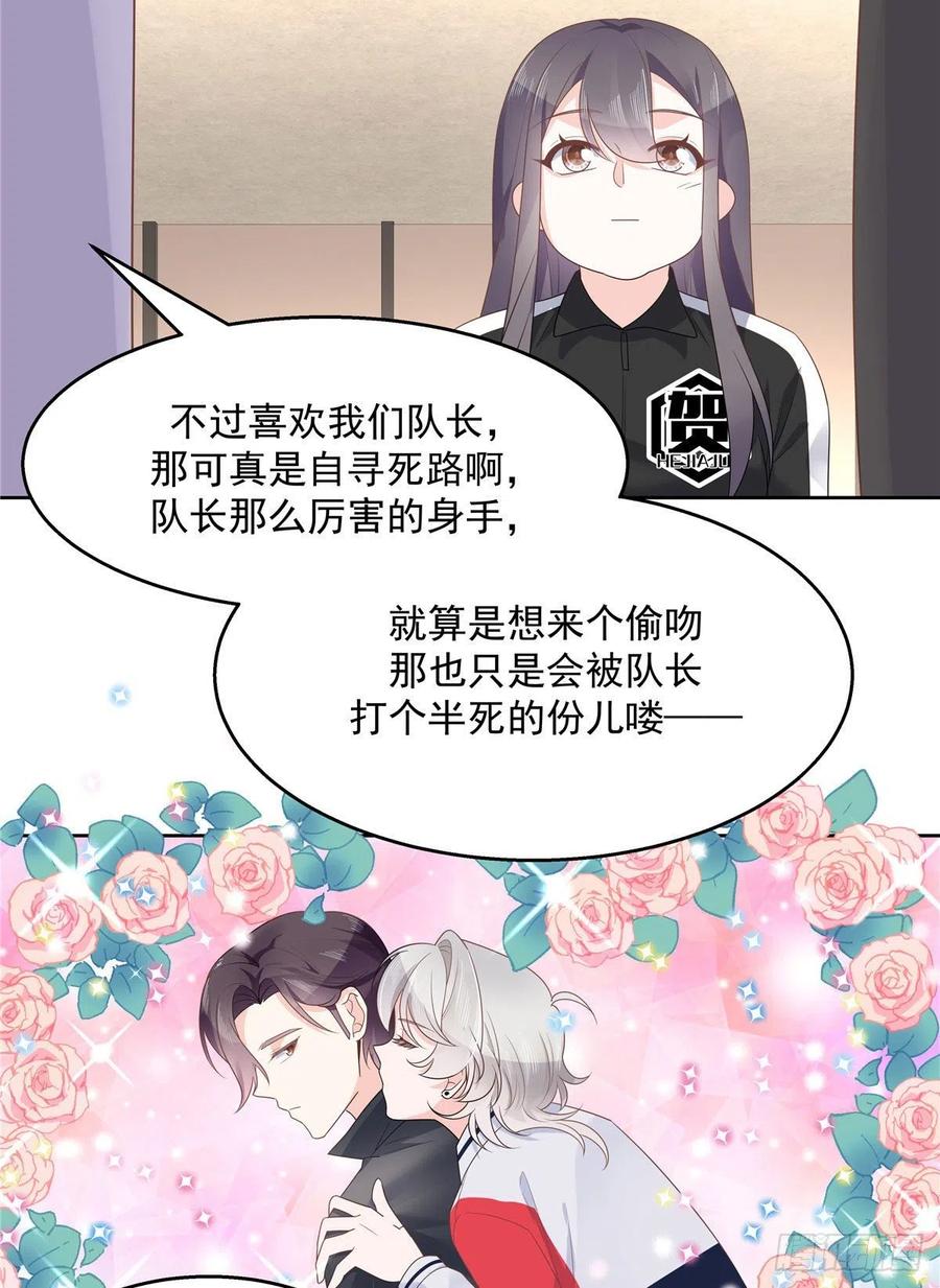 National School Prince Is A Girl Ch.115 p16