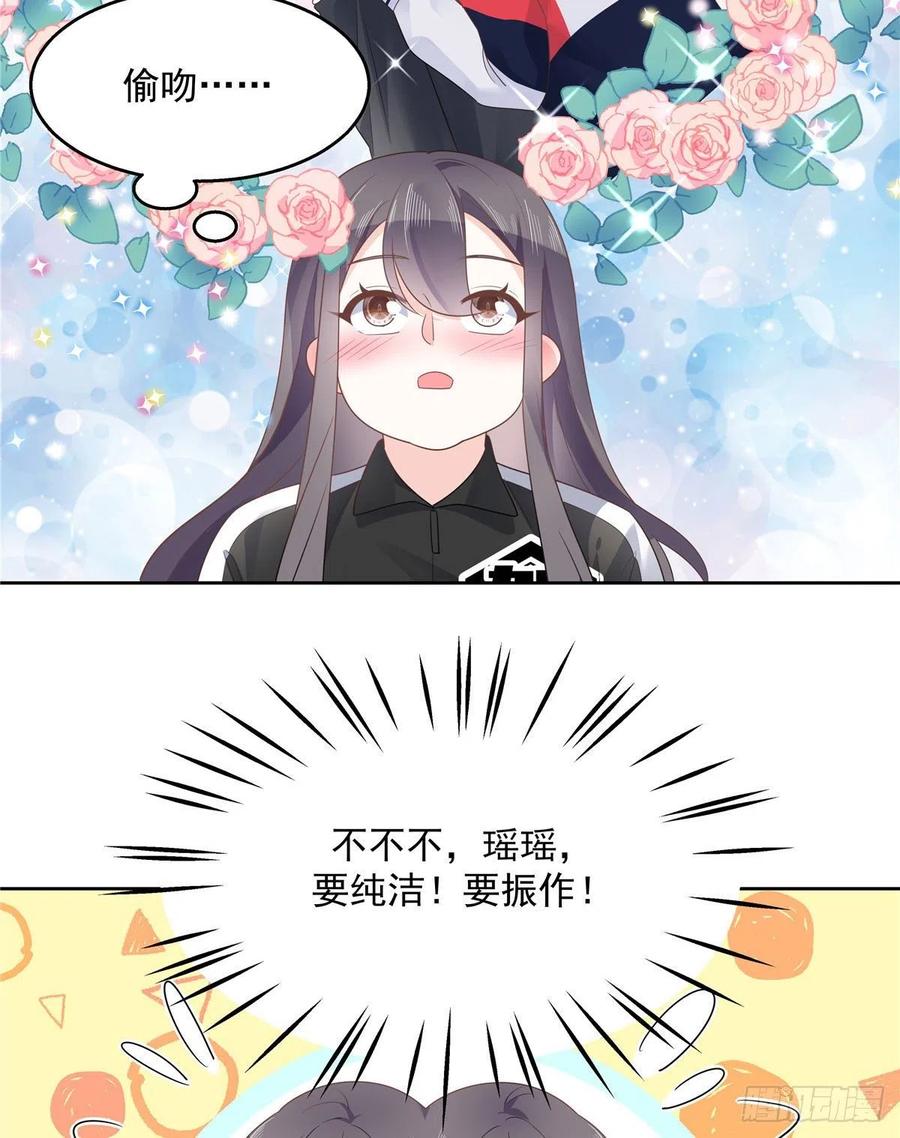 National School Prince Is A Girl Ch.115 p17
