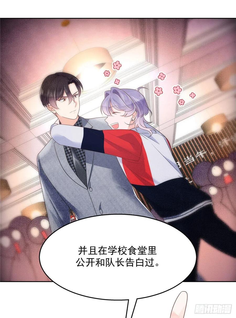 National School Prince Is A Girl Ch.115 p2