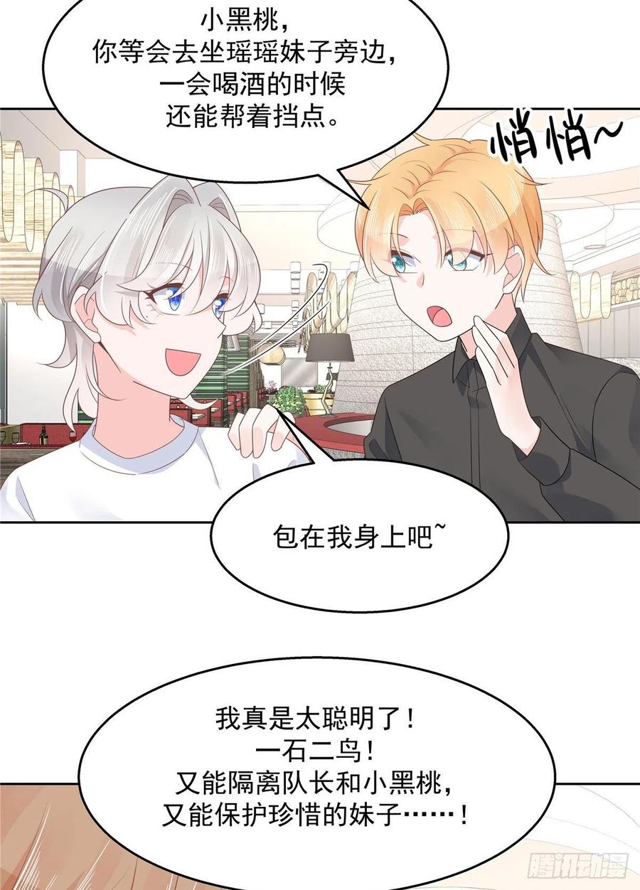 National School Prince Is A Girl Ch.115 p21
