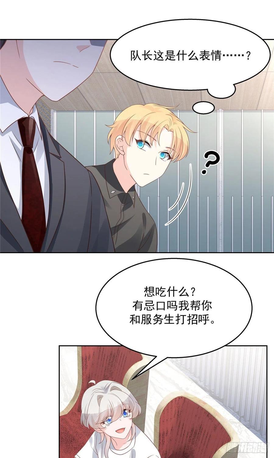 National School Prince Is A Girl Ch.115 p26