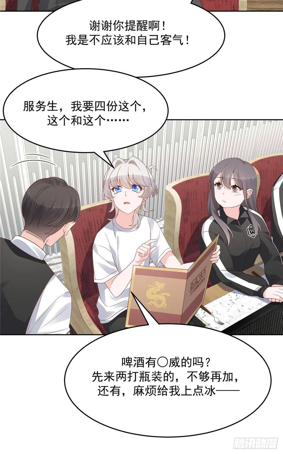 National School Prince Is A Girl Ch.115 p28