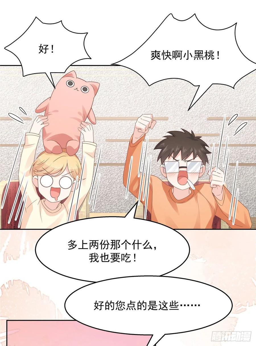 National School Prince Is A Girl Ch.115 p29