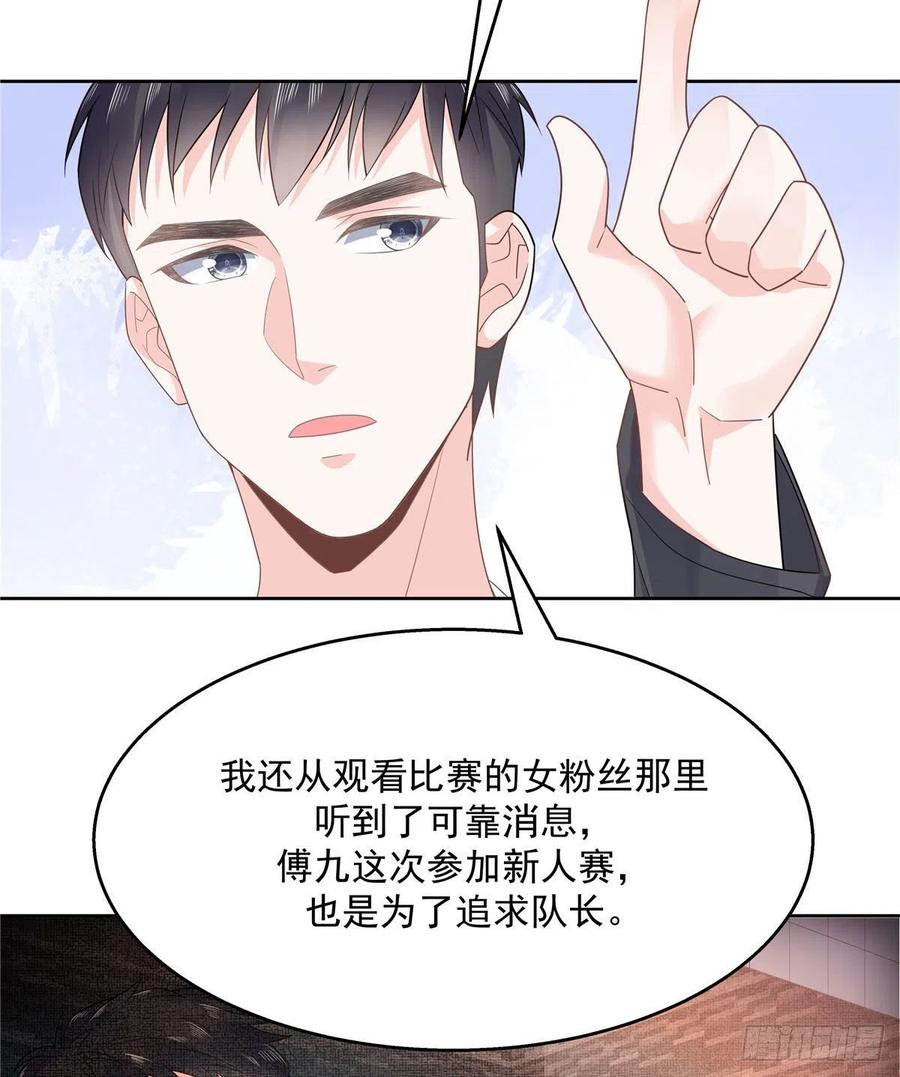 National School Prince Is A Girl Ch.115 p3