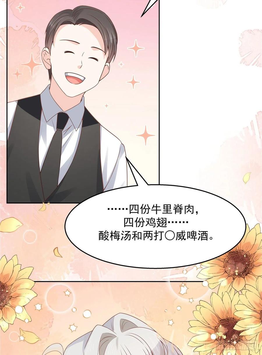 National School Prince Is A Girl Ch.115 p30