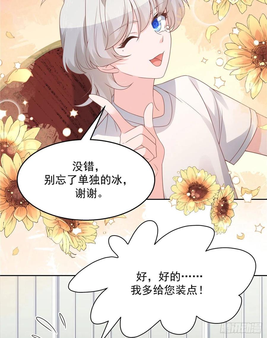 National School Prince Is A Girl Ch.115 p31