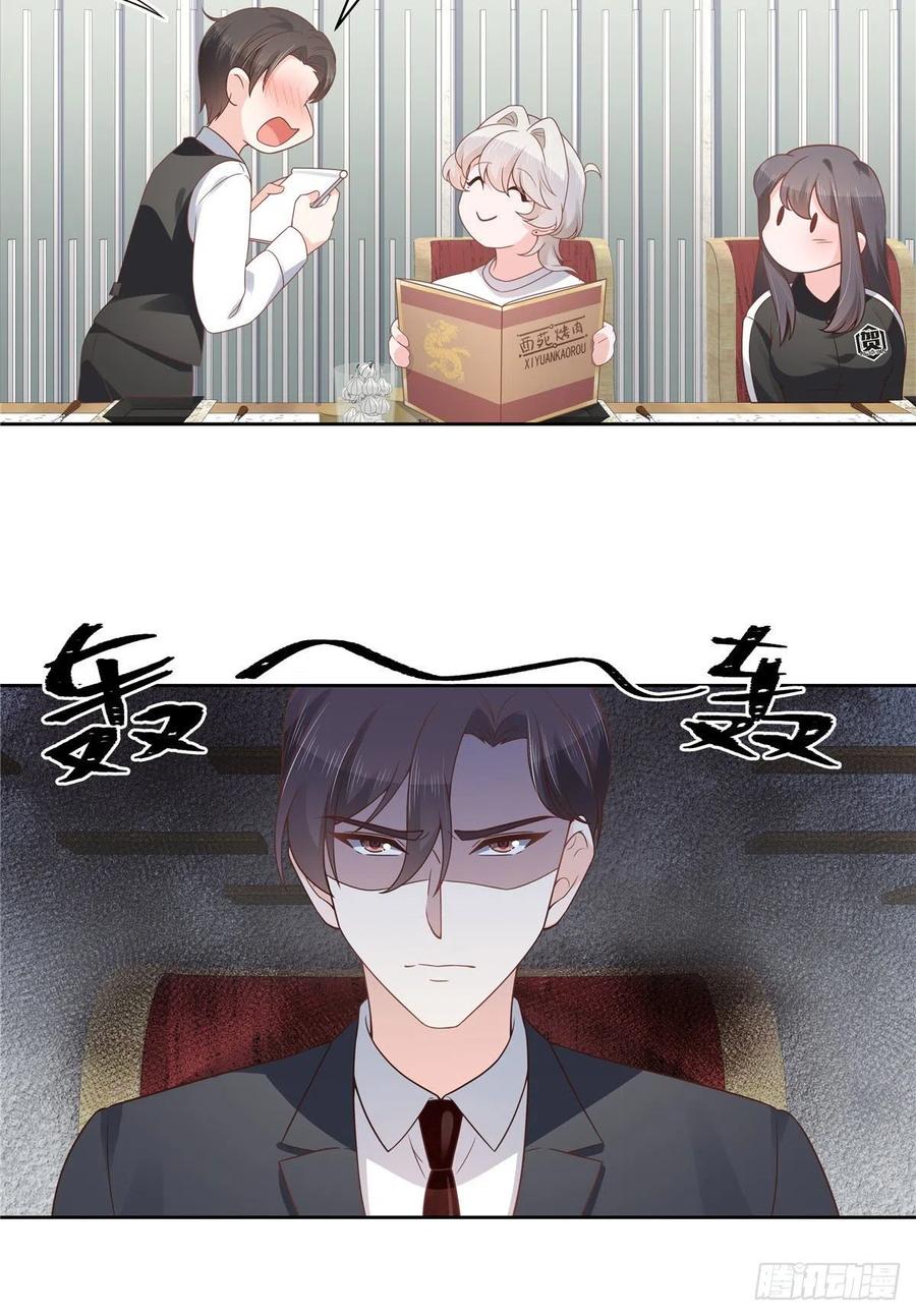 National School Prince Is A Girl Ch.115 p32