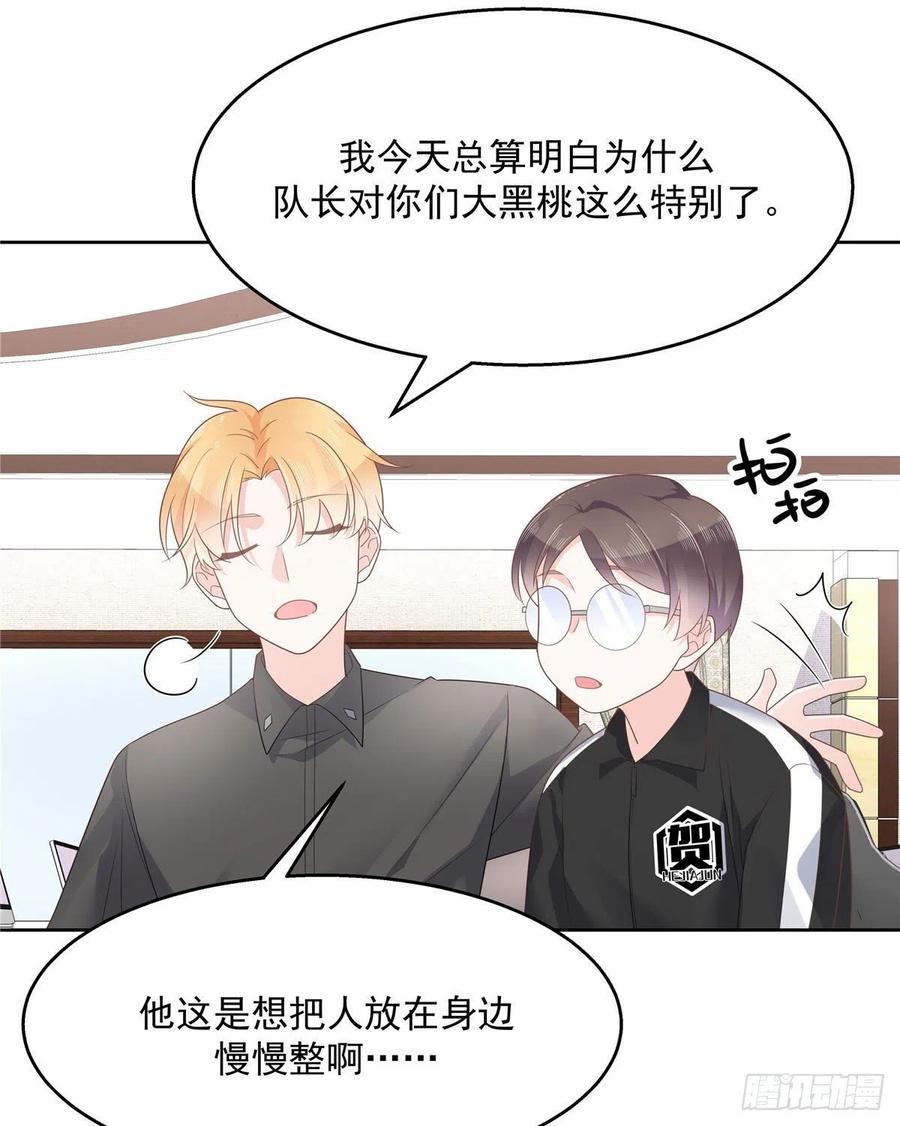 National School Prince Is A Girl Ch.115 p6