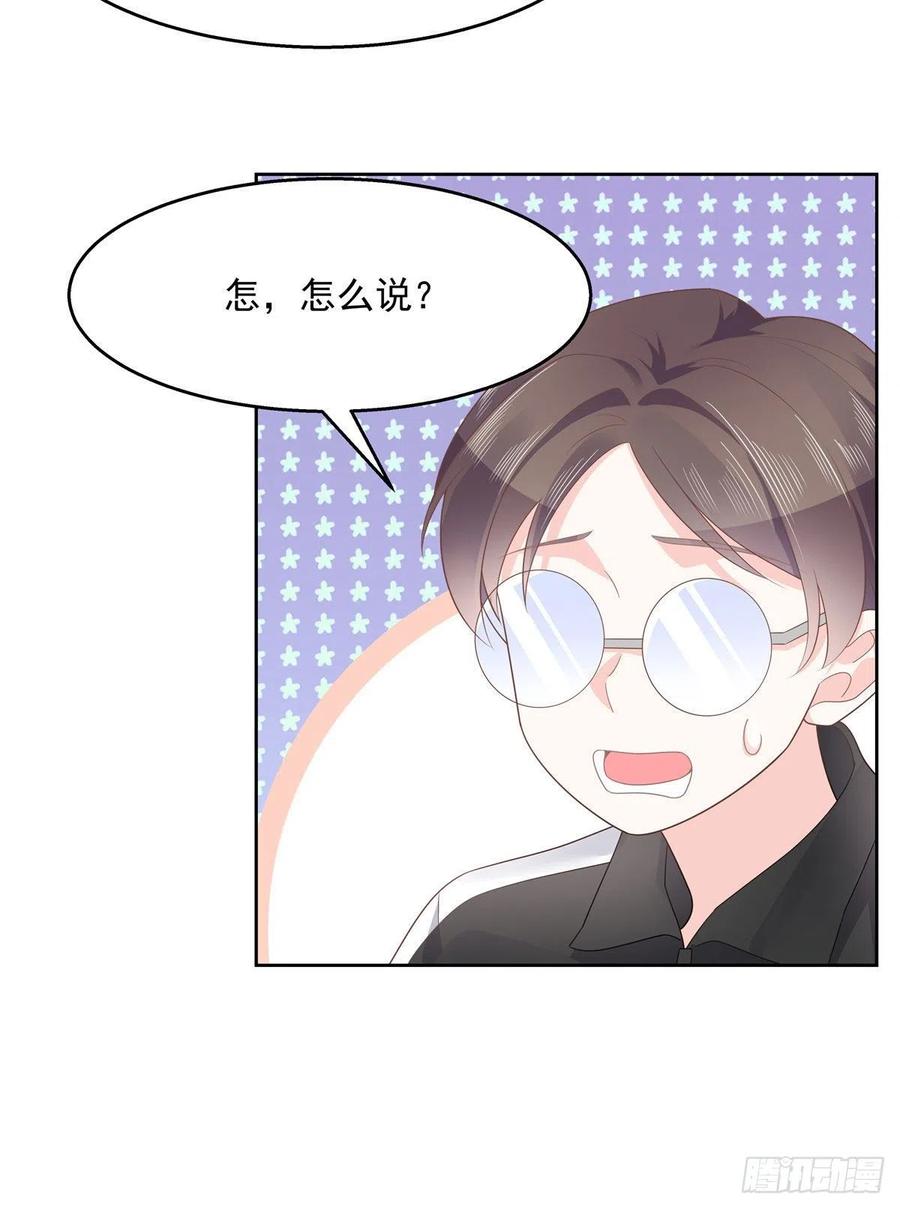 National School Prince Is A Girl Ch.115 p7