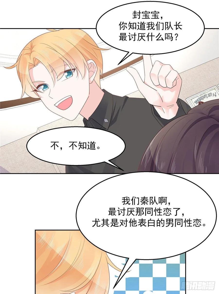 National School Prince Is A Girl Ch.115 p8