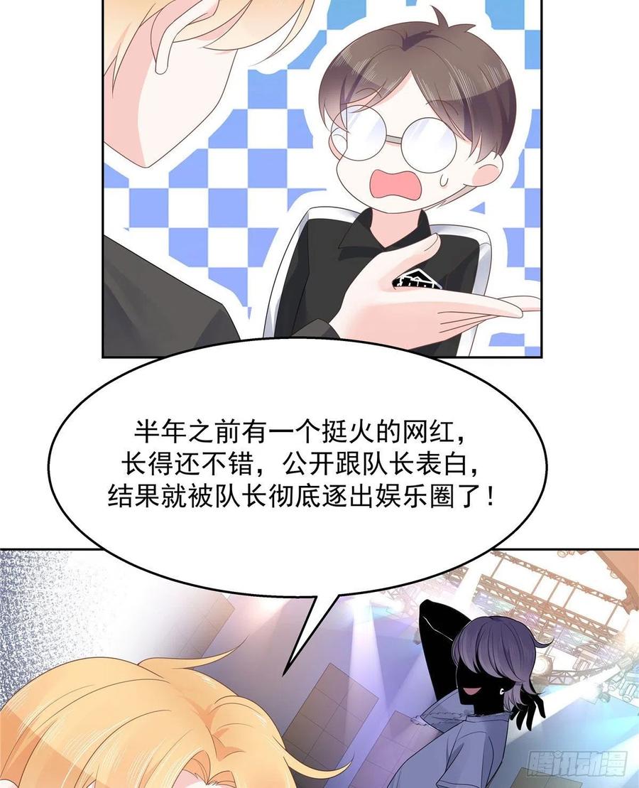 National School Prince Is A Girl Ch.115 p9