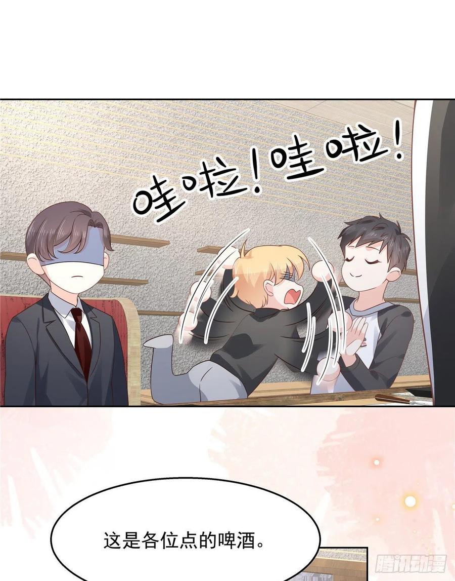 National School Prince Is A Girl Ch.116 p10