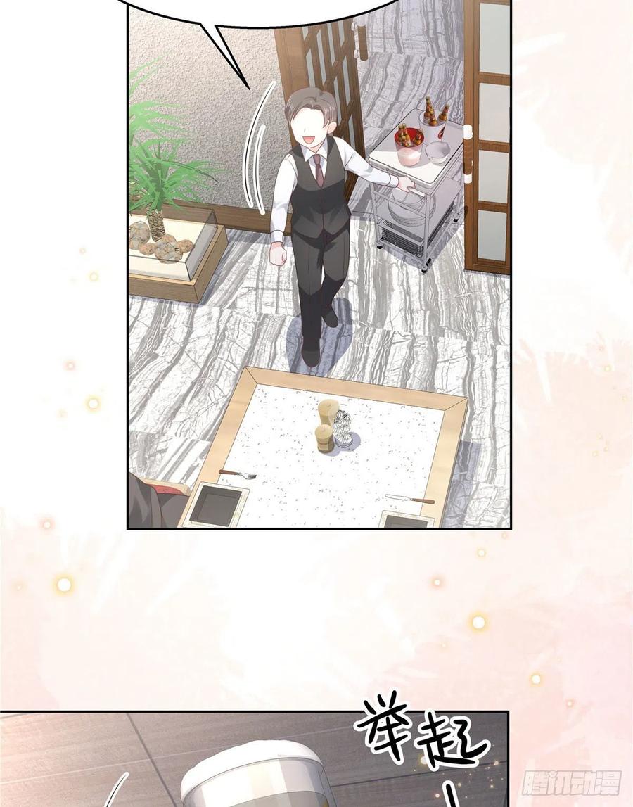 National School Prince Is A Girl Ch.116 p11
