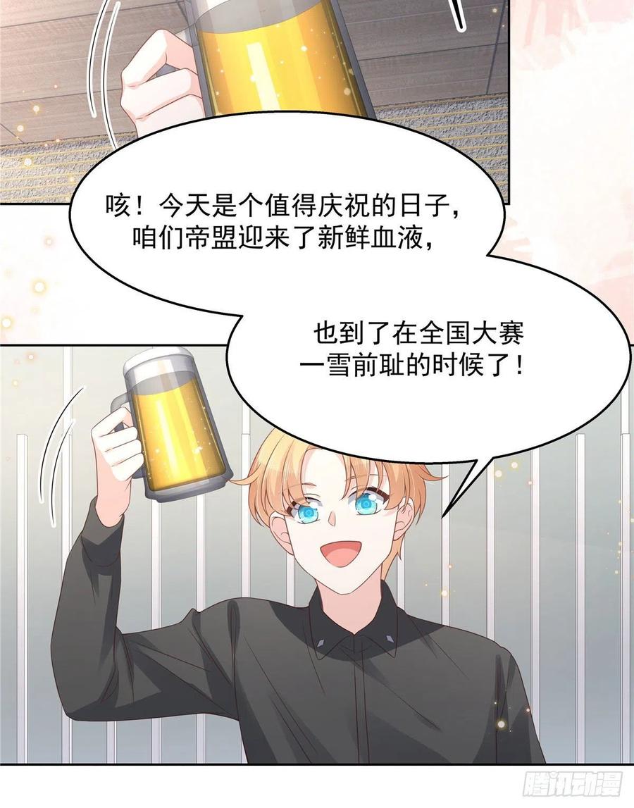 National School Prince Is A Girl Ch.116 p12