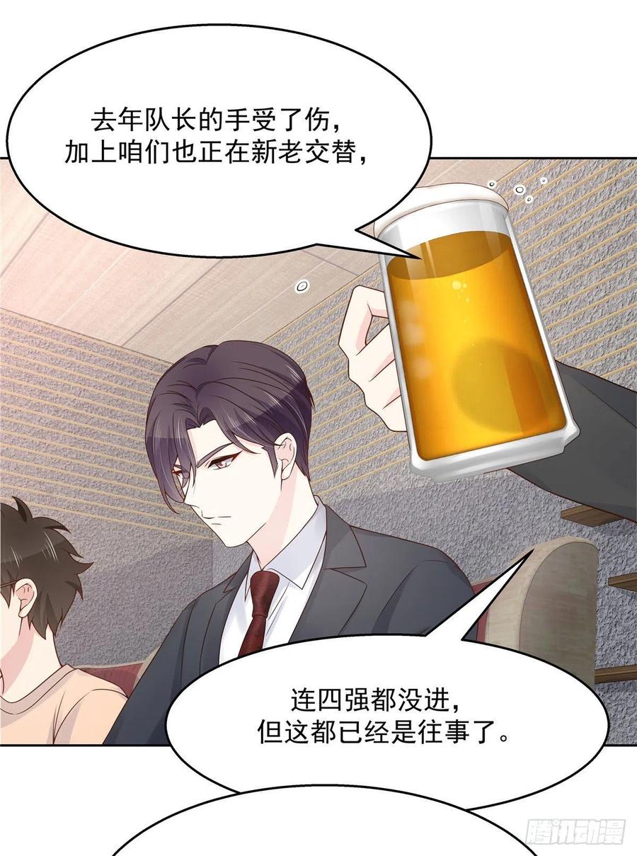 National School Prince Is A Girl Ch.116 p13