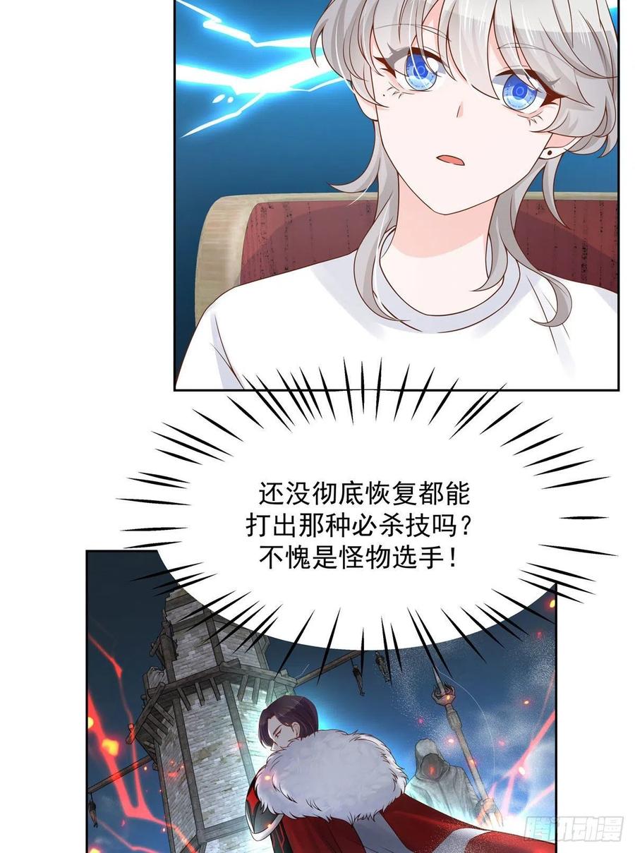 National School Prince Is A Girl Ch.116 p15