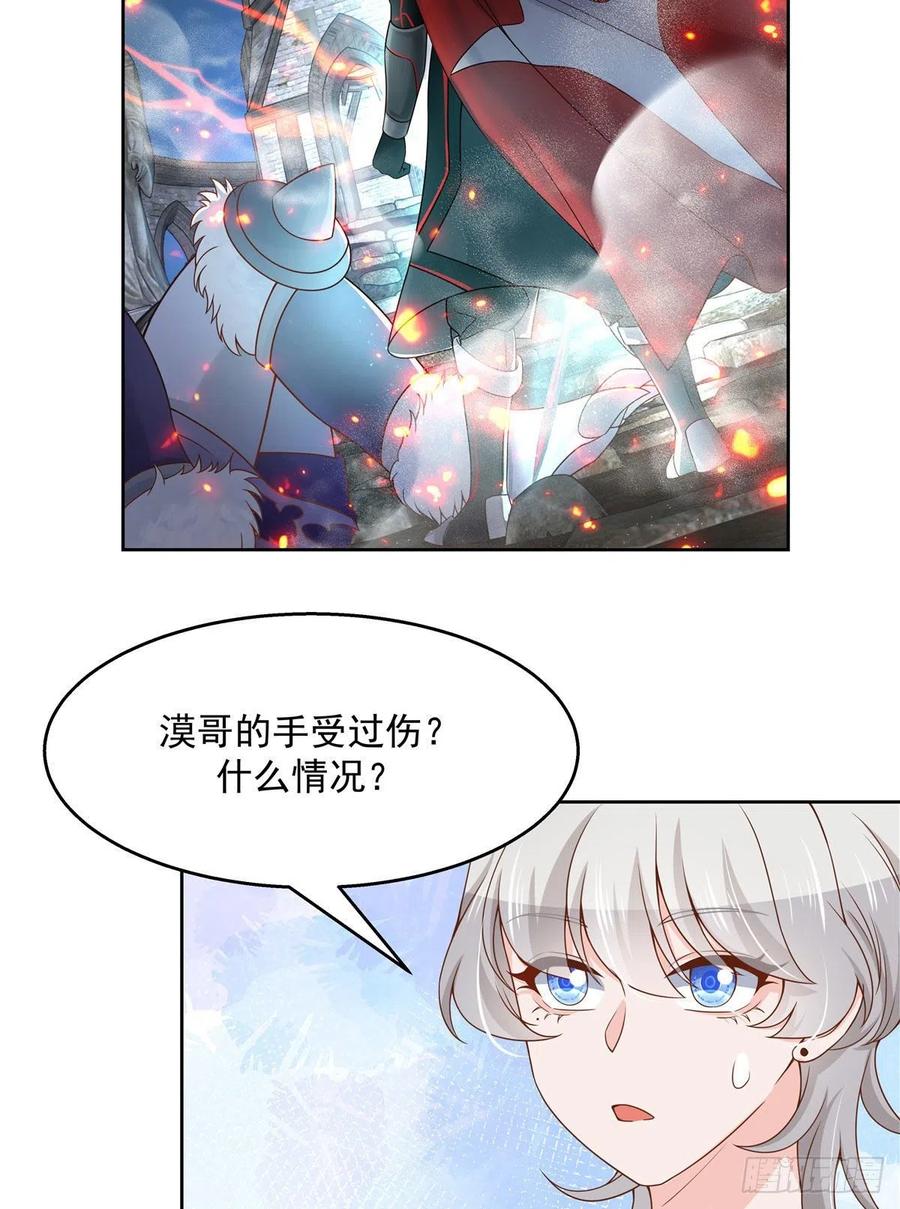 National School Prince Is A Girl Ch.116 p16