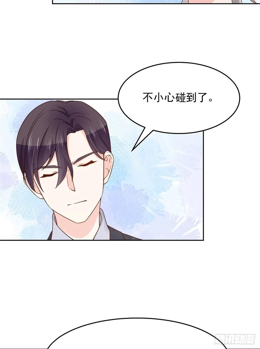 National School Prince Is A Girl Ch.116 p17