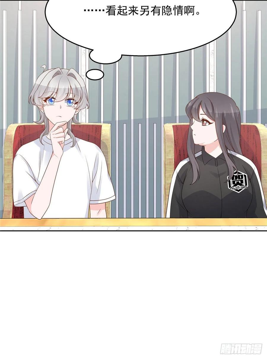 National School Prince Is A Girl Ch.116 p18