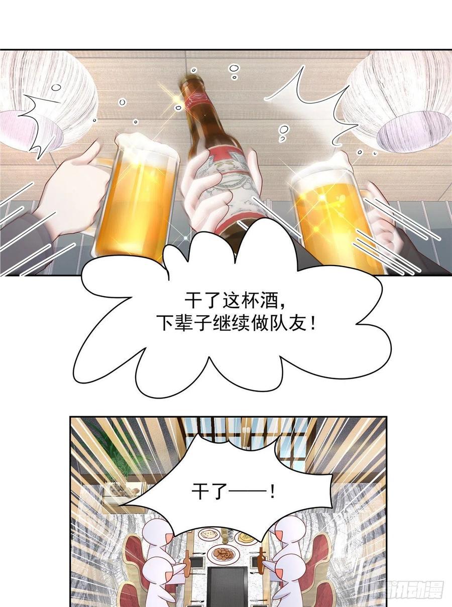 National School Prince Is A Girl Ch.116 p19