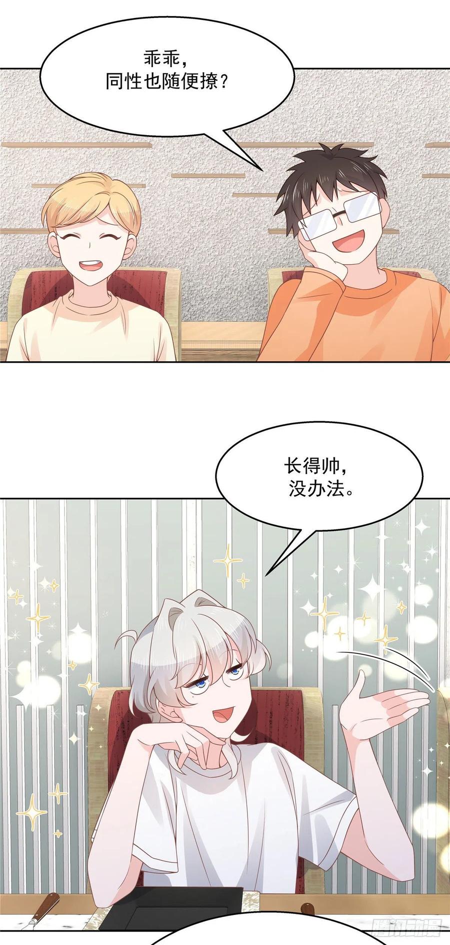 National School Prince Is A Girl Ch.116 p2